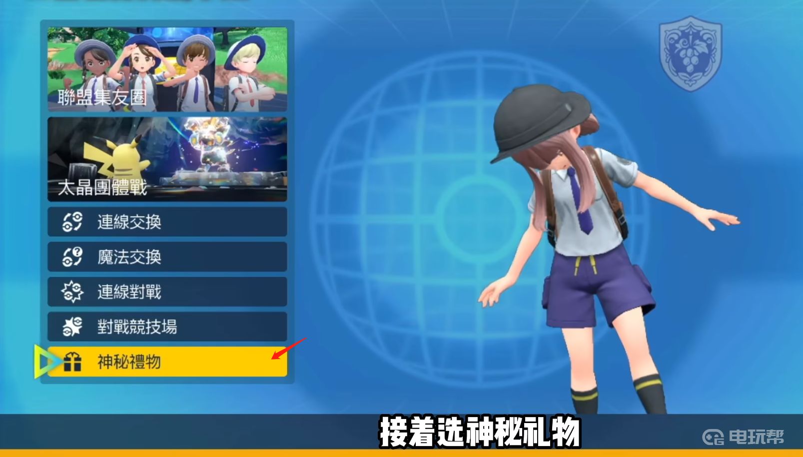 电玩帮