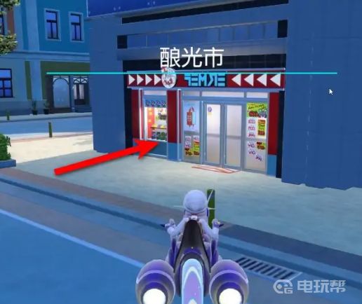 电玩帮
