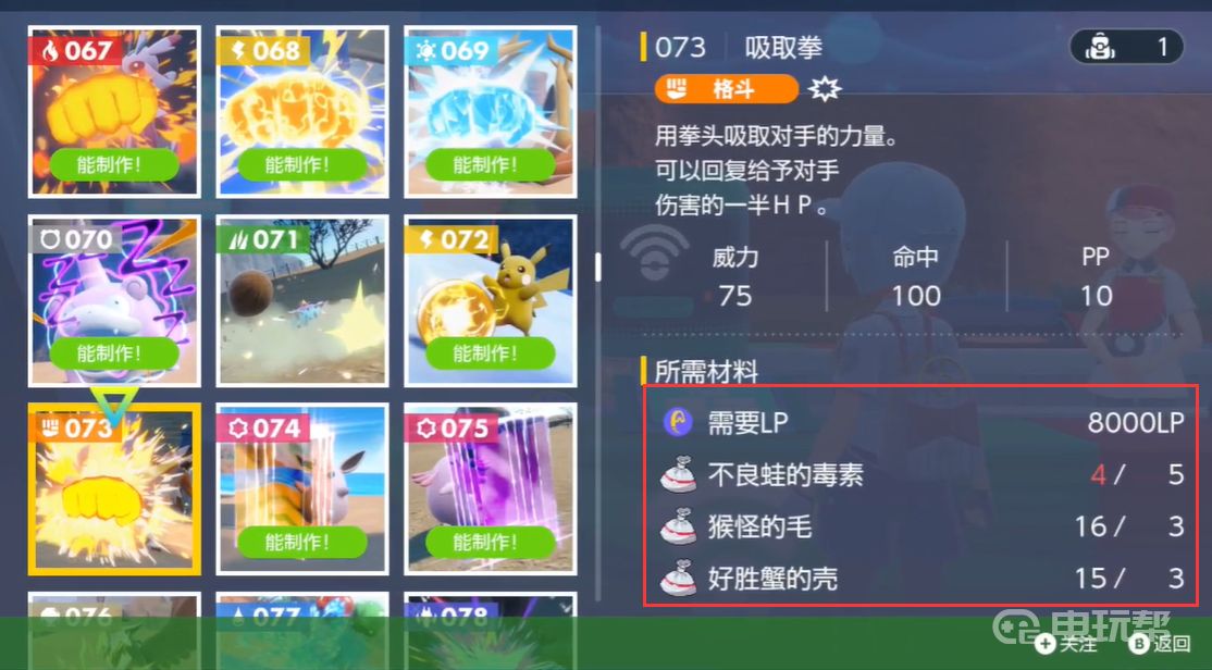電玩幫