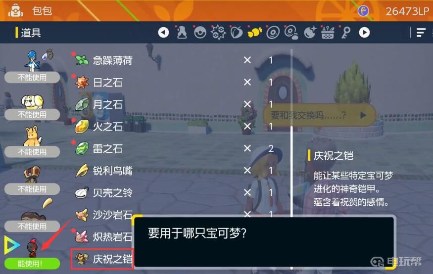 电玩帮