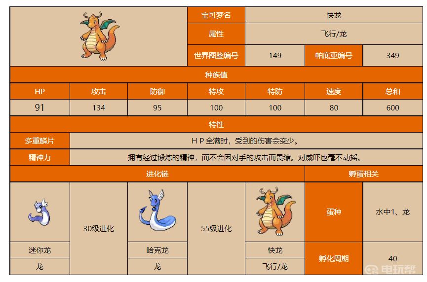 电玩帮