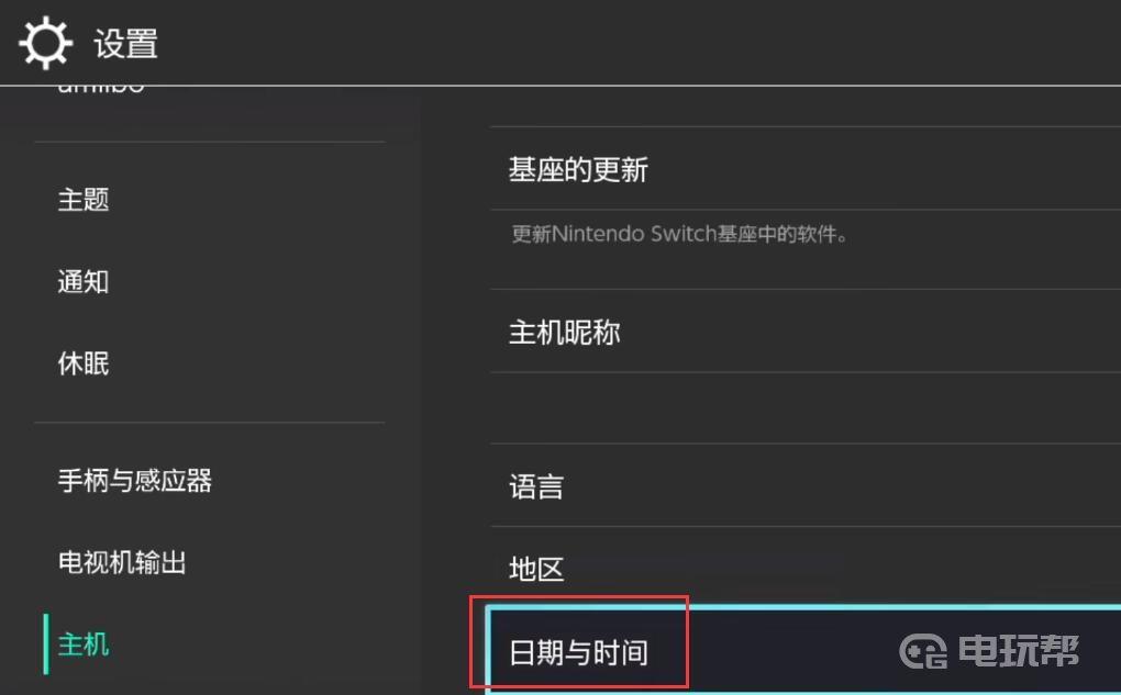 电玩帮