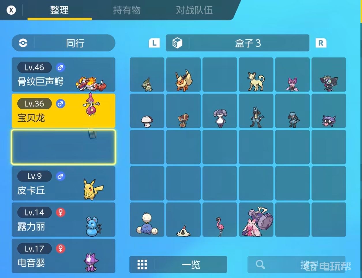 電玩幫