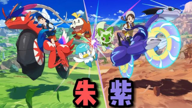 《寶可夢 朱》朱紫喵頭目怎麼獲得？