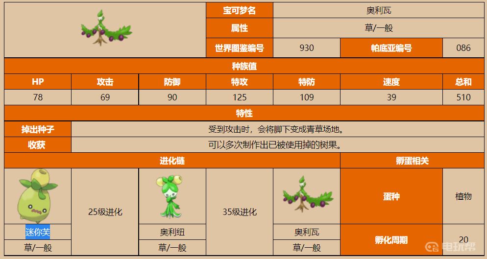 电玩帮