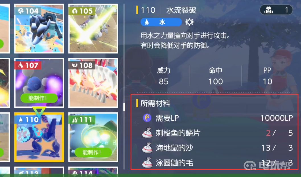 電玩幫