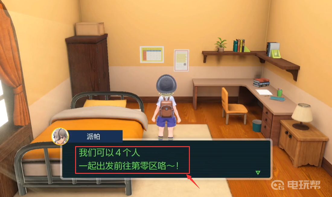 电玩帮