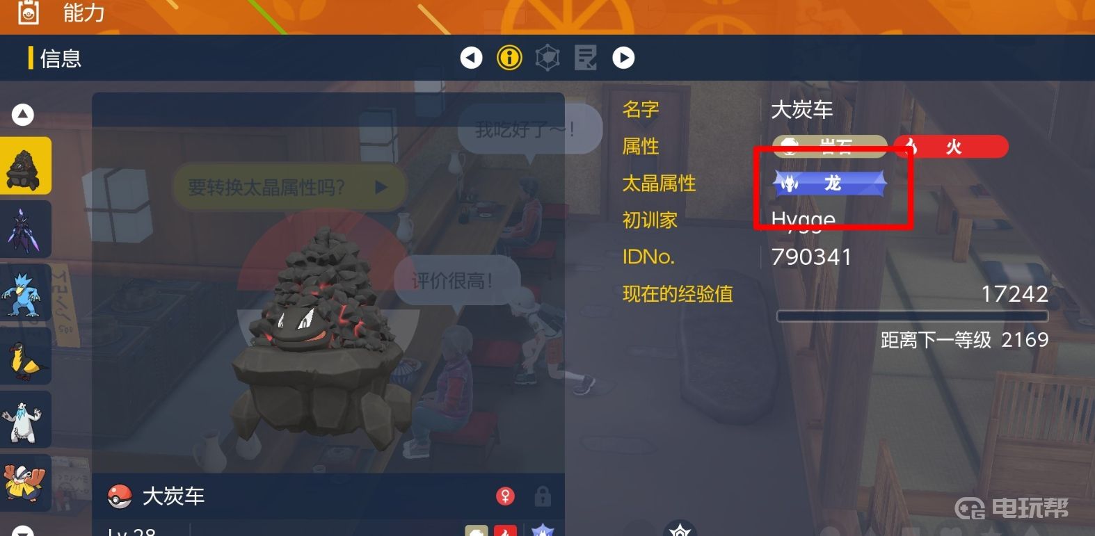 电玩帮