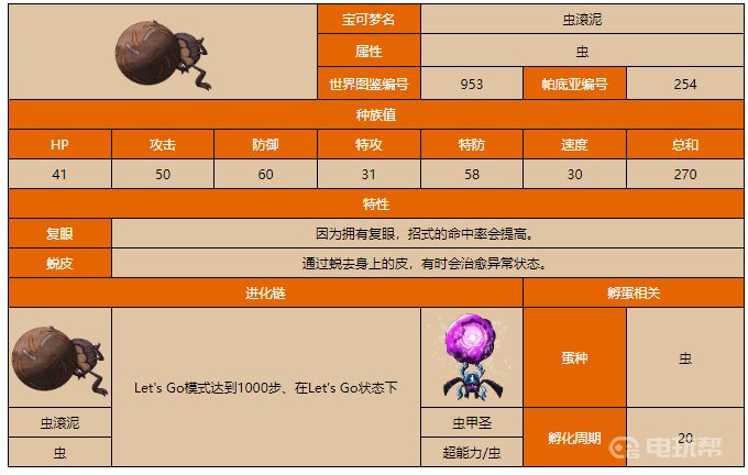 電玩幫