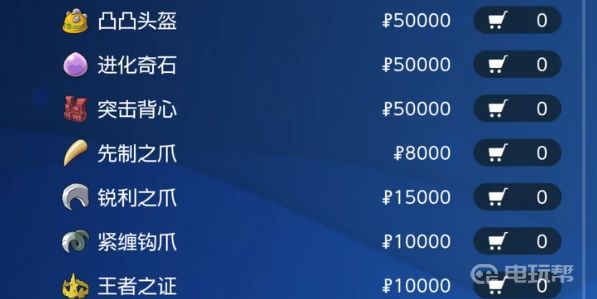 电玩帮