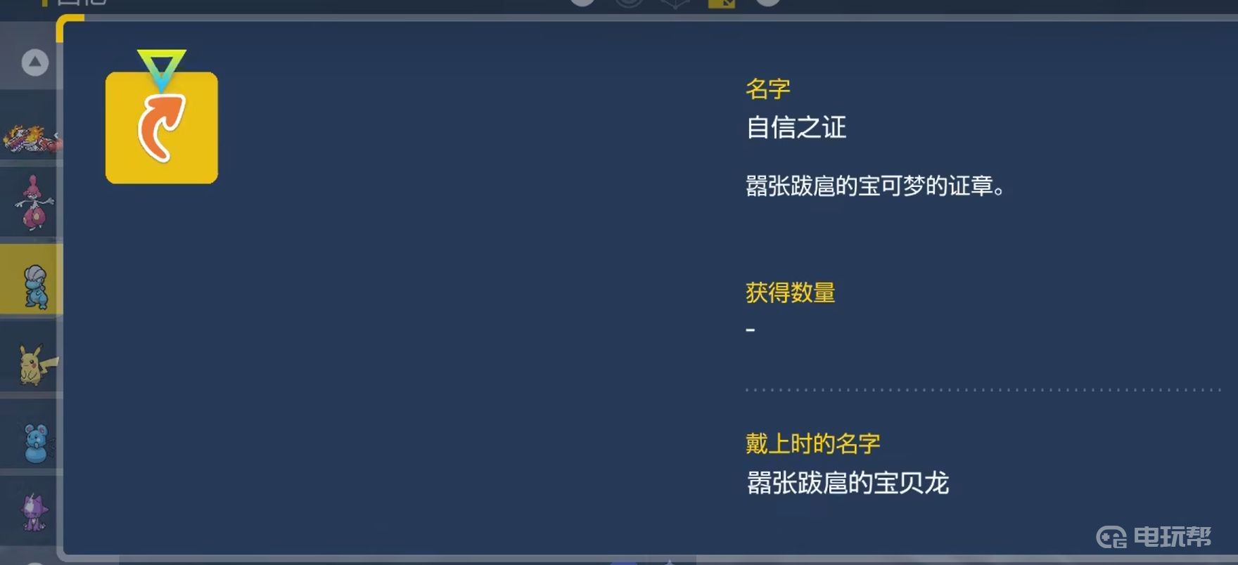 電玩幫