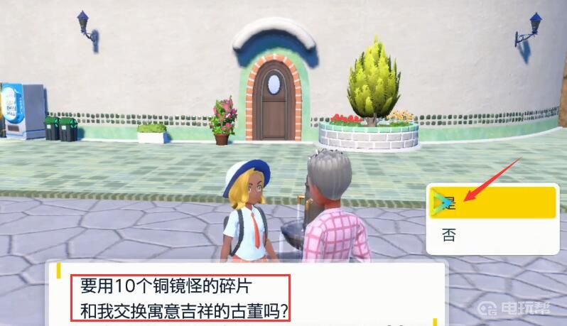 电玩帮