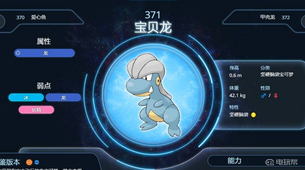 電玩幫