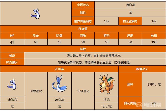 电玩帮