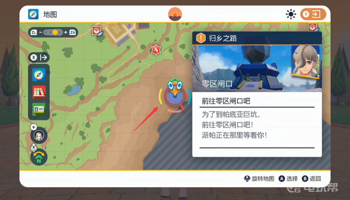 电玩帮