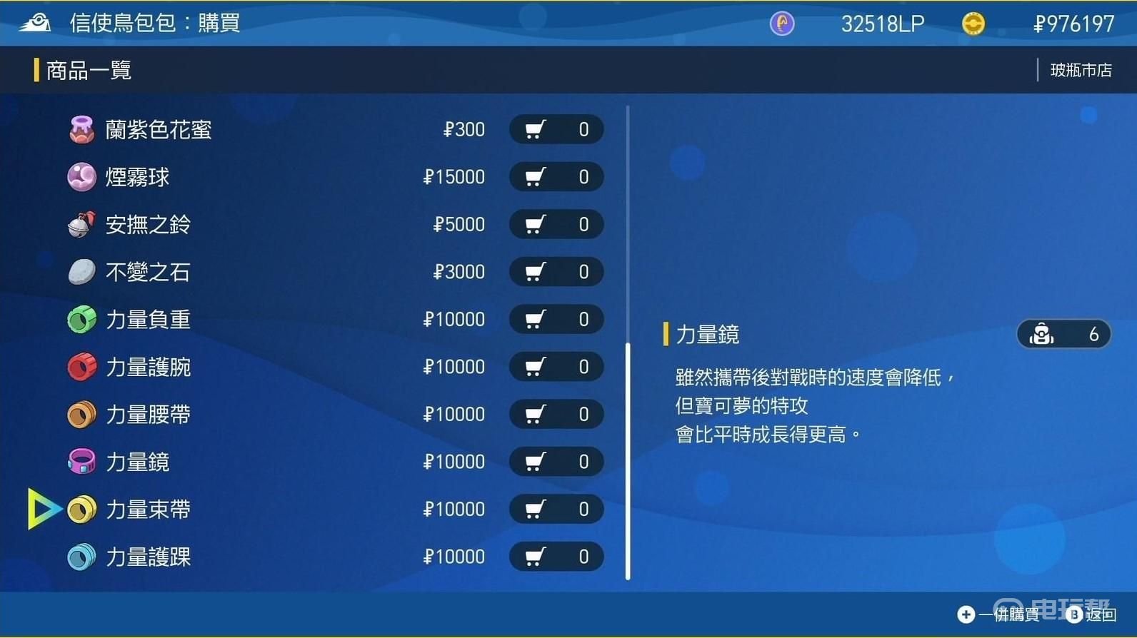 电玩帮