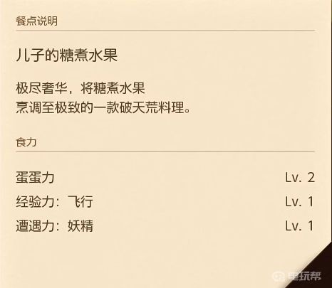電玩幫
