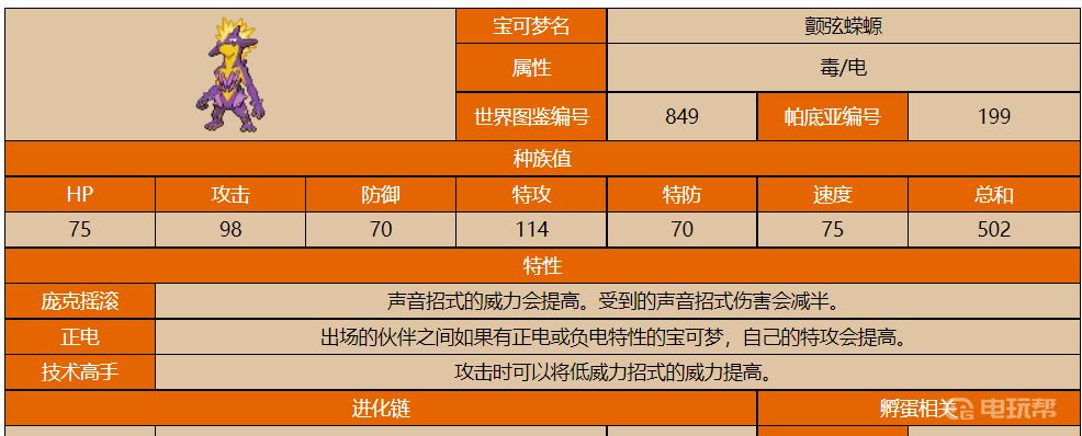 电玩帮