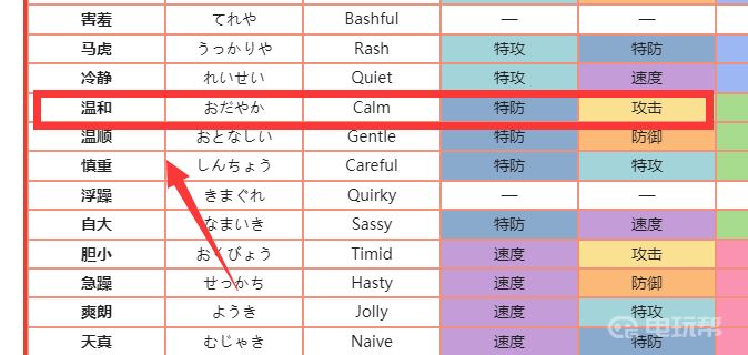 电玩帮