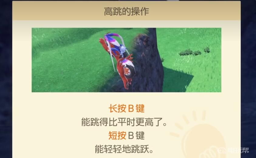 电玩帮