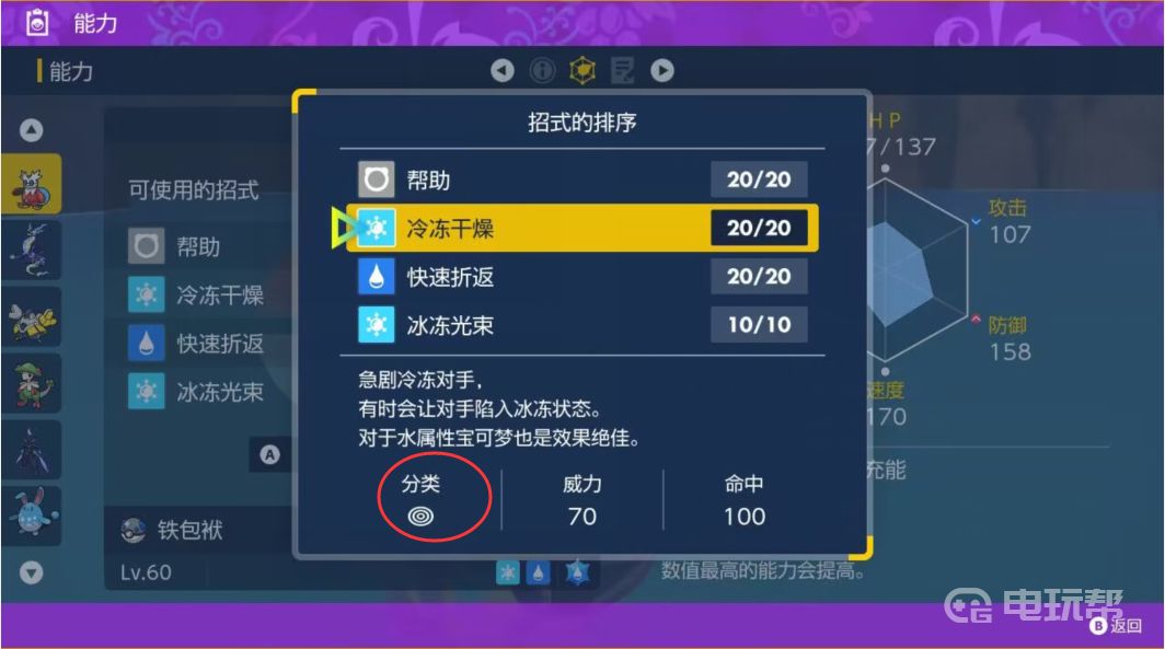 電玩幫