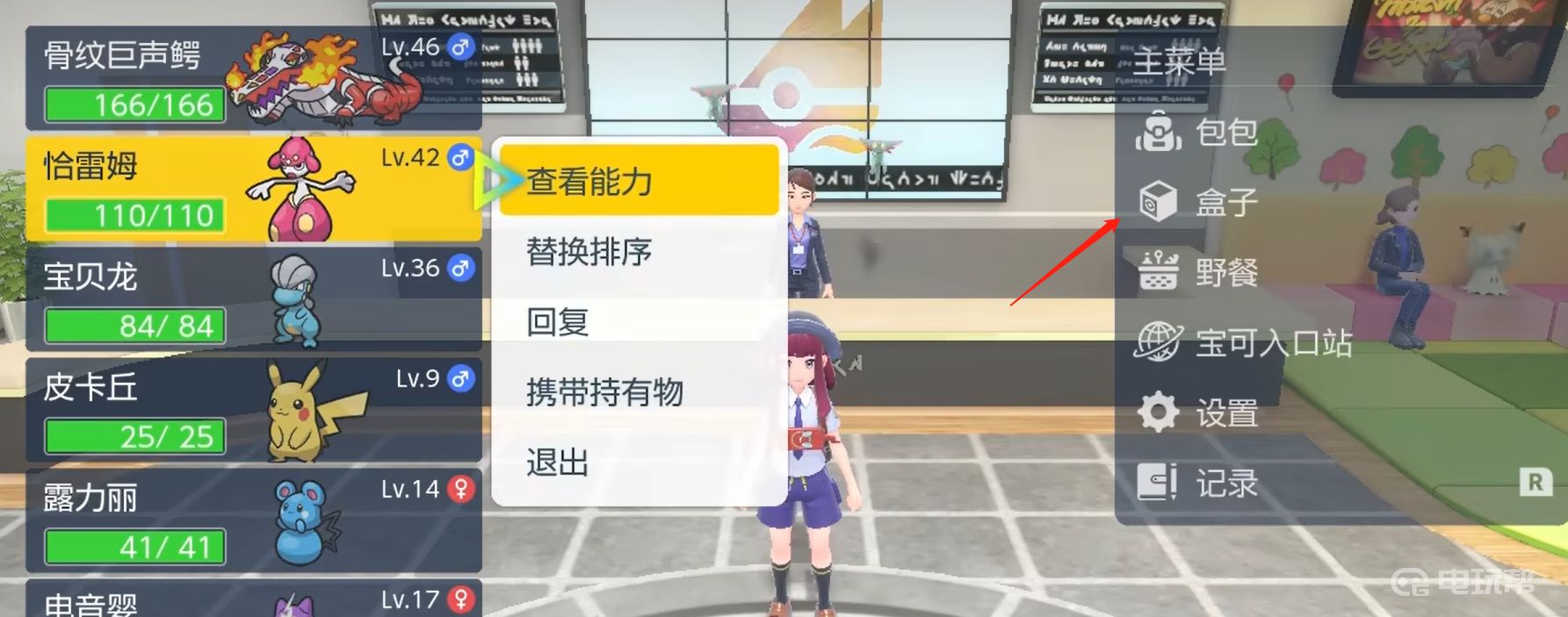 電玩幫