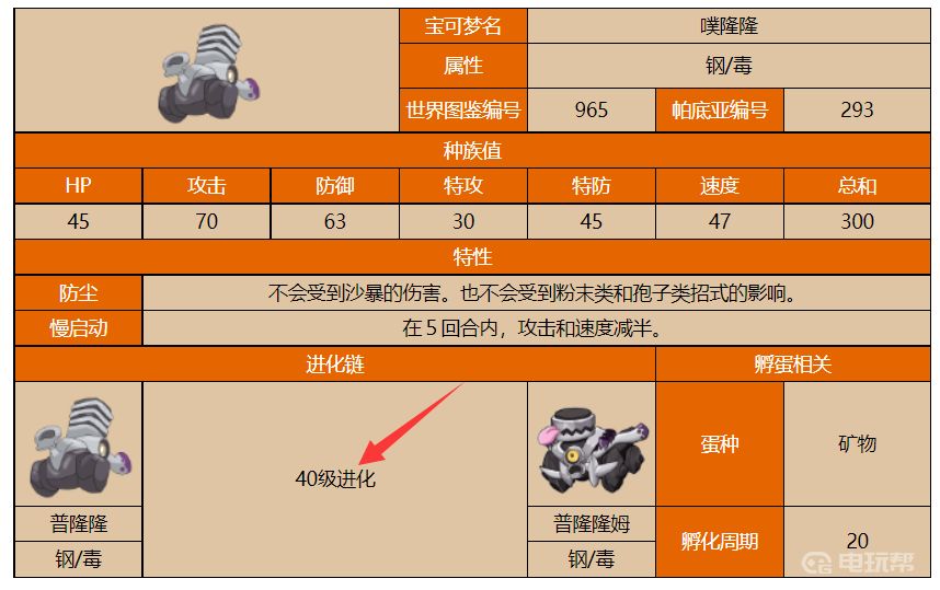 電玩幫