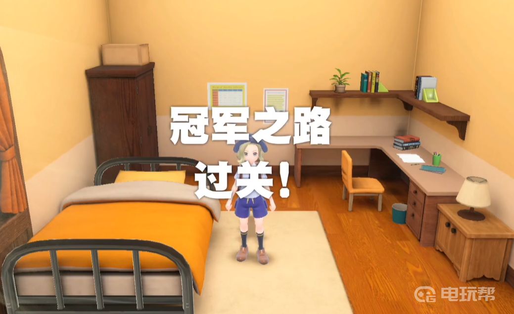 电玩帮