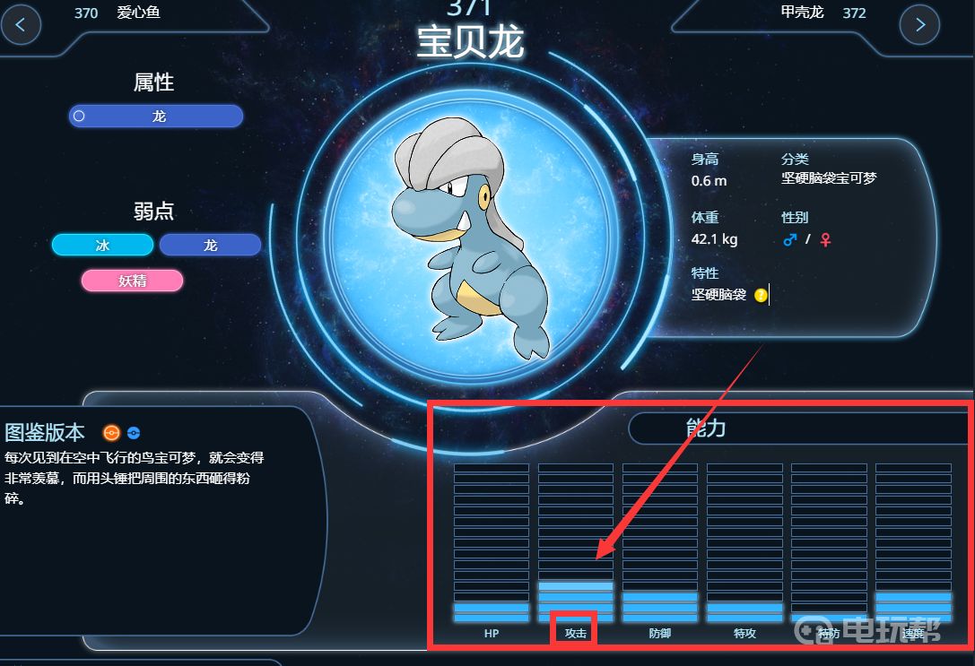 電玩幫