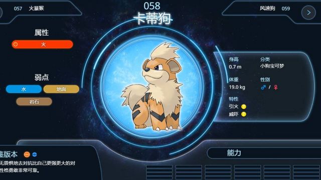 《寶可夢 朱》寶可夢朱紫的卡蒂狗幾級進化風速狗？