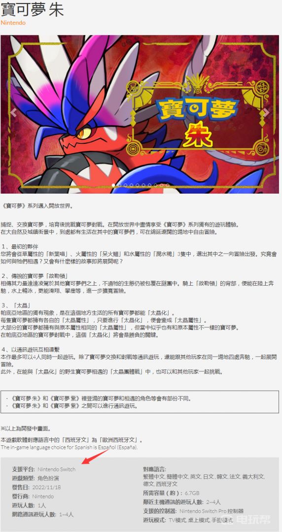 电玩帮