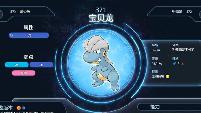 《宝可梦 朱》宝可梦紫宝贝龙在哪抓？