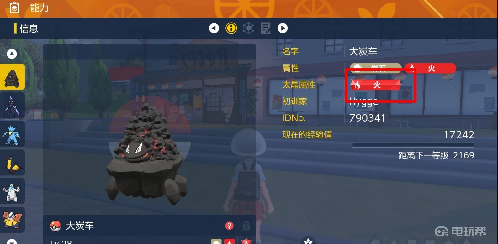 电玩帮