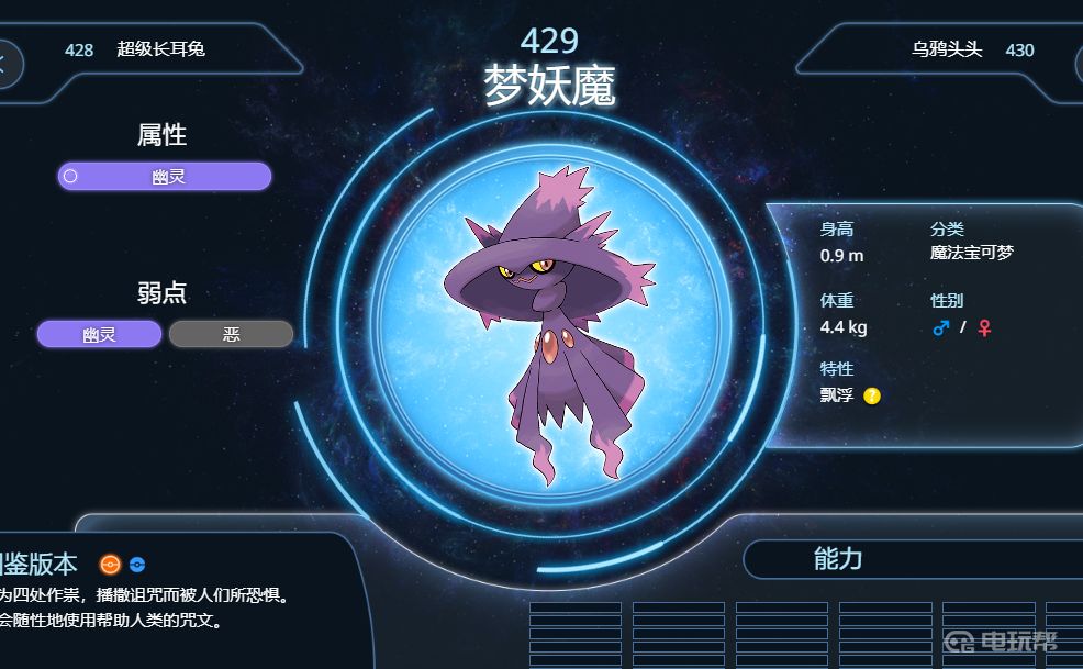 電玩幫
