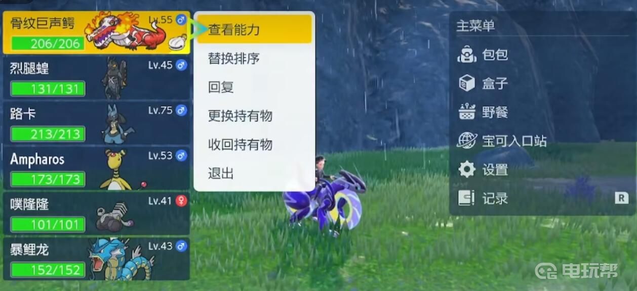 電玩幫