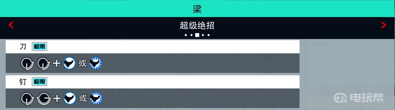电玩帮