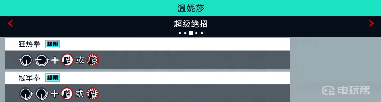 电玩帮