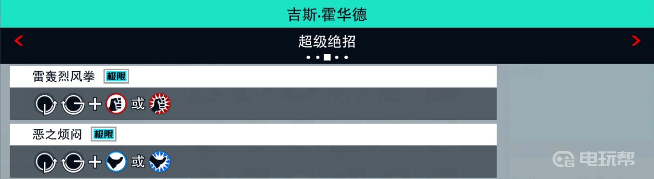电玩帮