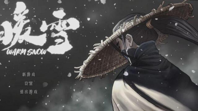 《暖雪》有手機版嗎？
