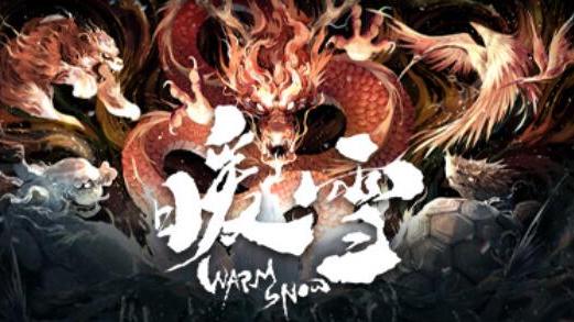 《暖雪》steam多少錢？