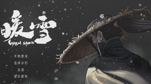 《暖雪》血盟封印爲什麼失敗？