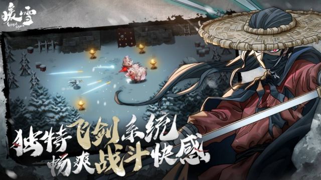 《暖雪》毒怎麼開？