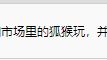 《神祕海域4：盜賊末路》如何獲得獎盃-禁止投餵以及難點心得?