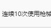 《神秘海域4：盗贼末路》如何获得奖杯-两栖战士以及难点心得?