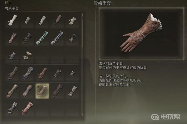 电玩帮