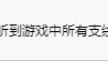 《神祕海域4：盜賊末路》如何獲得獎盃-伶牙俐齒以及難點心得?