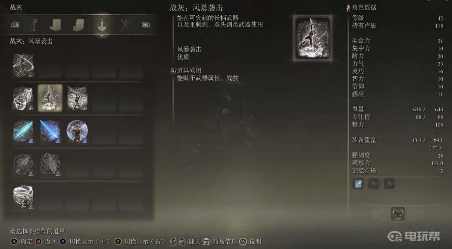 電玩幫