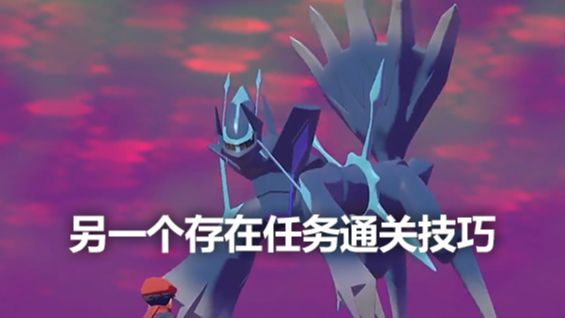 《寶可夢傳說 阿爾宙斯》另一個存在任務通關技巧