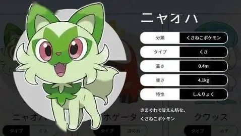 《寶可夢 朱》寶可夢朱紫蒂蕾喵幾級進化？