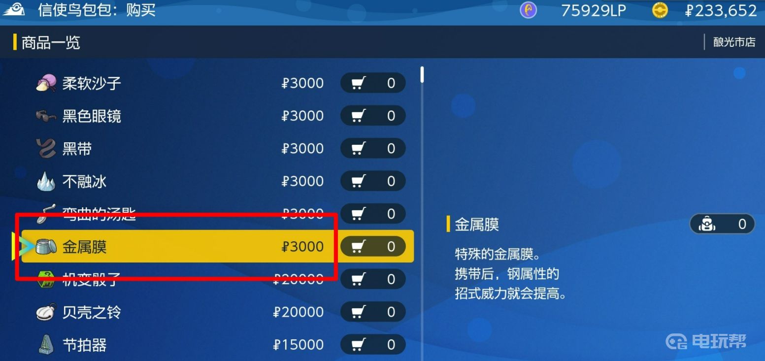 电玩帮